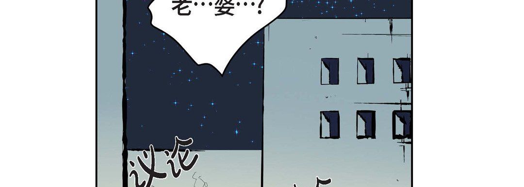 《献给心脏》漫画 第4話
