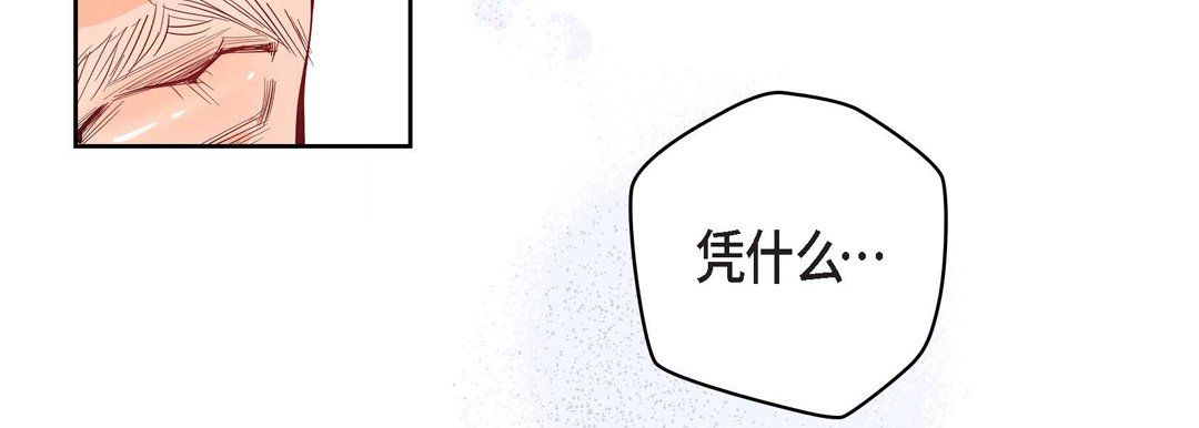 《献给心脏》漫画 第4話