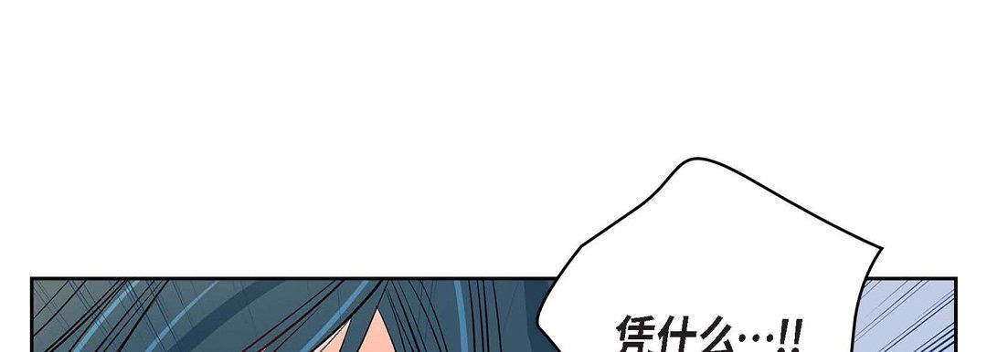 《献给心脏》漫画 第4話
