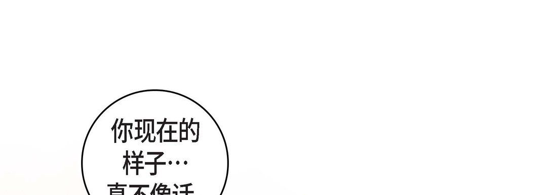 《献给心脏》漫画 第4話