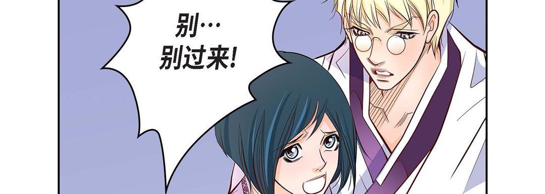 《献给心脏》漫画 第4話