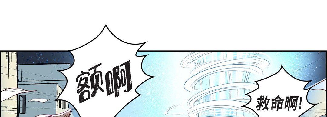 《献给心脏》漫画 第4話