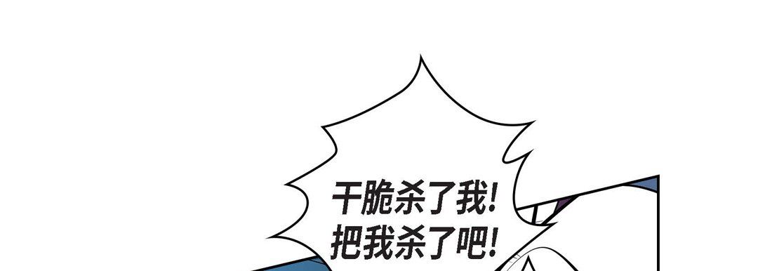 《献给心脏》漫画 第4話