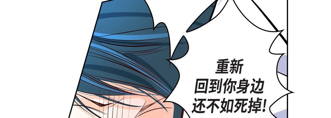 《献给心脏》漫画 第4話