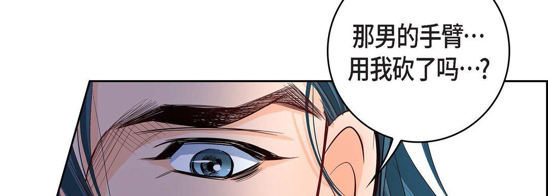 《献给心脏》漫画 第4話
