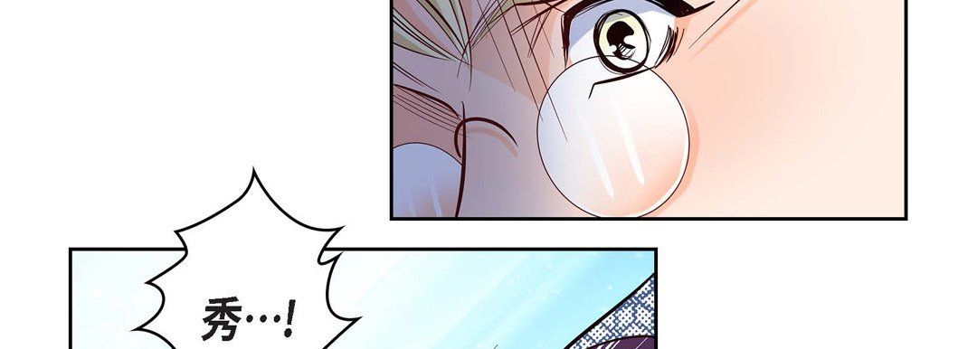 《献给心脏》漫画 第4話