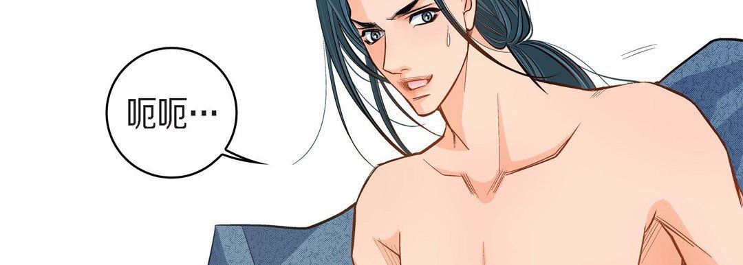 《献给心脏》漫画 第40話