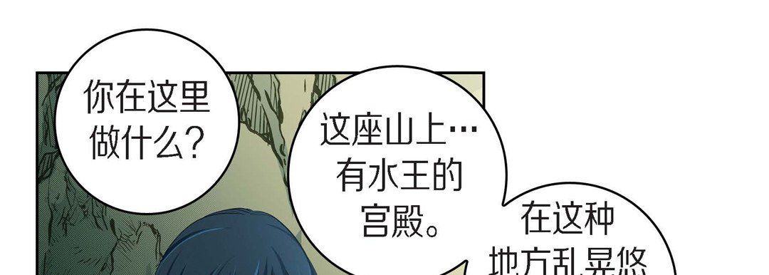 《献给心脏》漫画 第40話