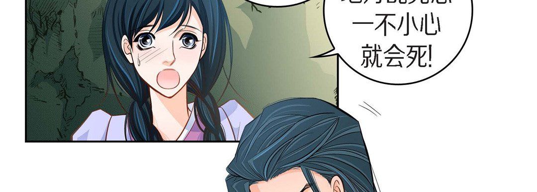 《献给心脏》漫画 第40話