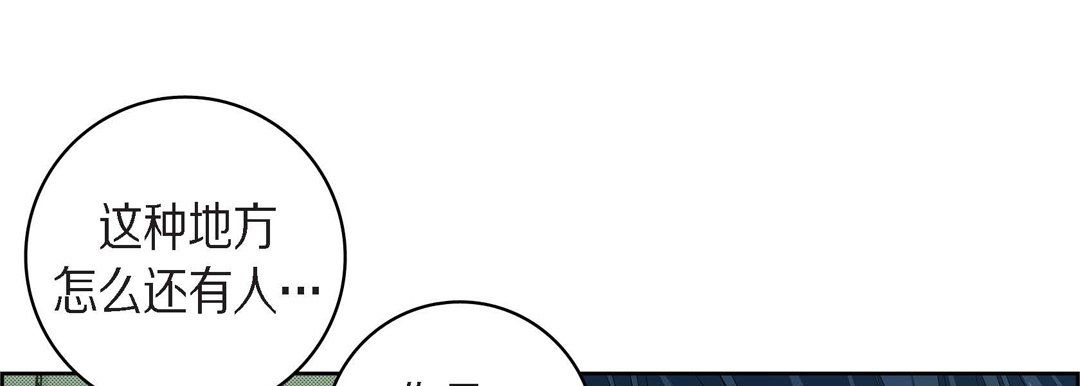 《献给心脏》漫画 第40話