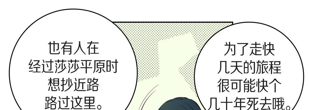 《献给心脏》漫画 第40話