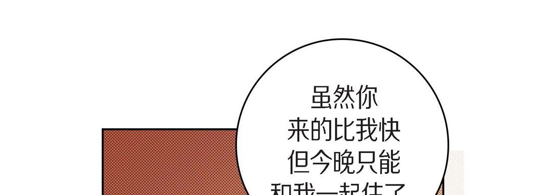 《献给心脏》漫画 第40話