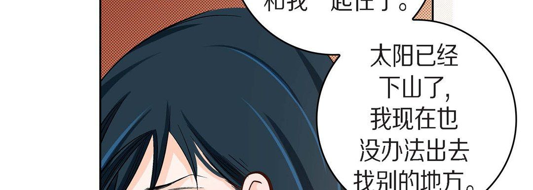 《献给心脏》漫画 第40話
