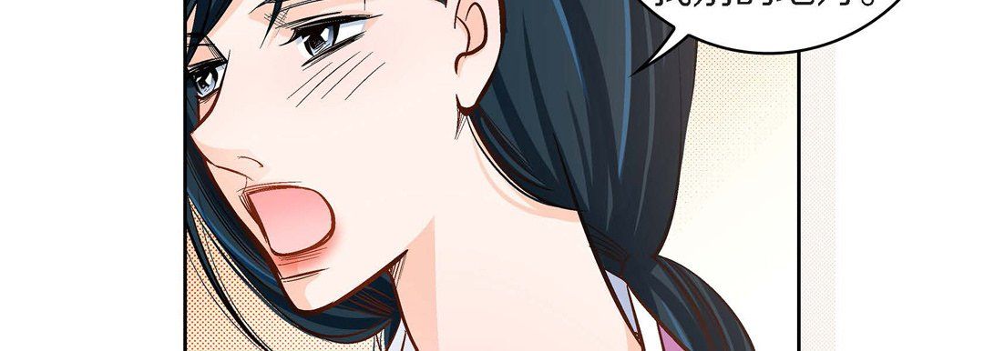 《献给心脏》漫画 第40話