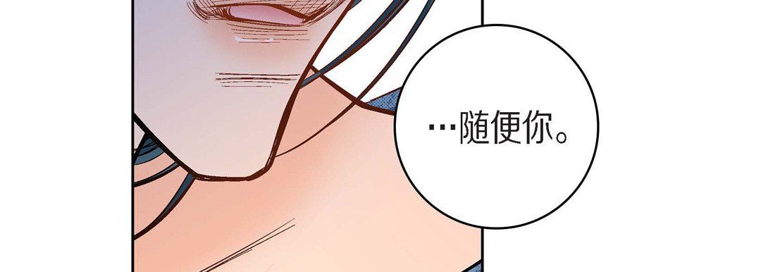 《献给心脏》漫画 第40話