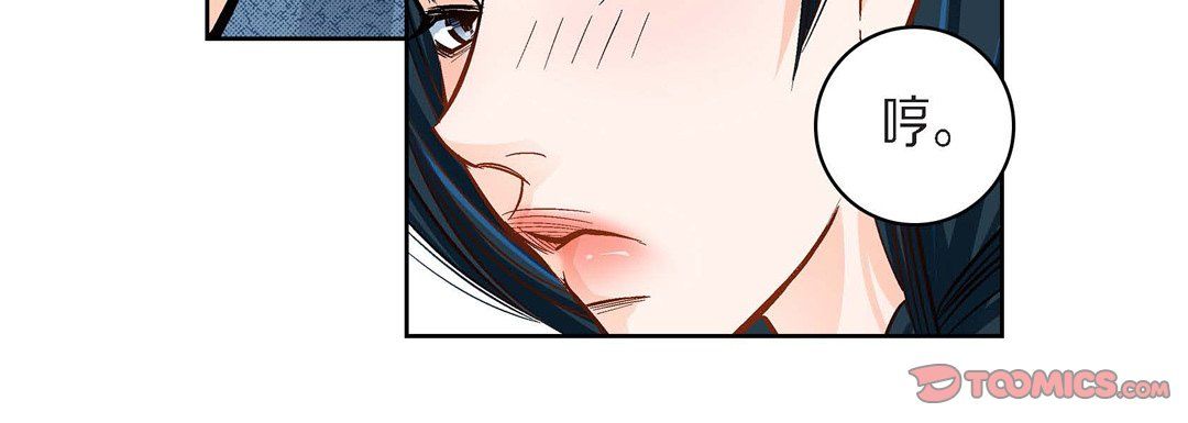 《献给心脏》漫画 第40話