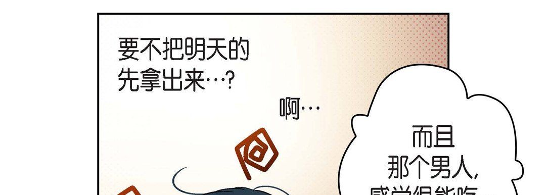 《献给心脏》漫画 第40話