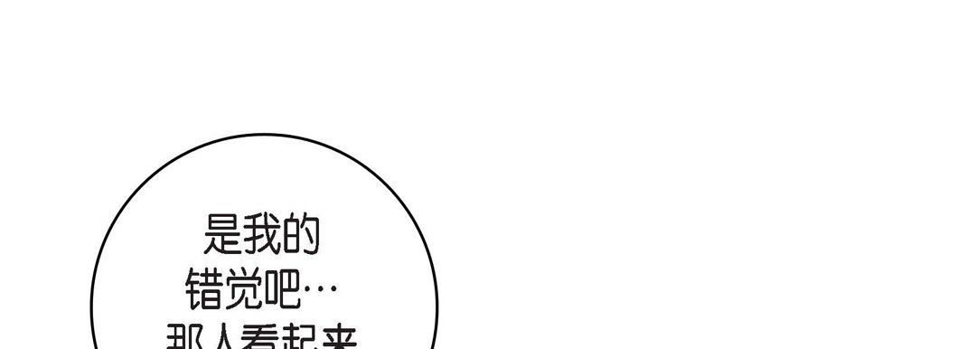 《献给心脏》漫画 第40話
