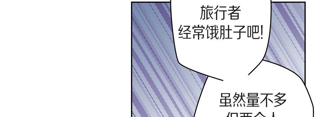 《献给心脏》漫画 第40話