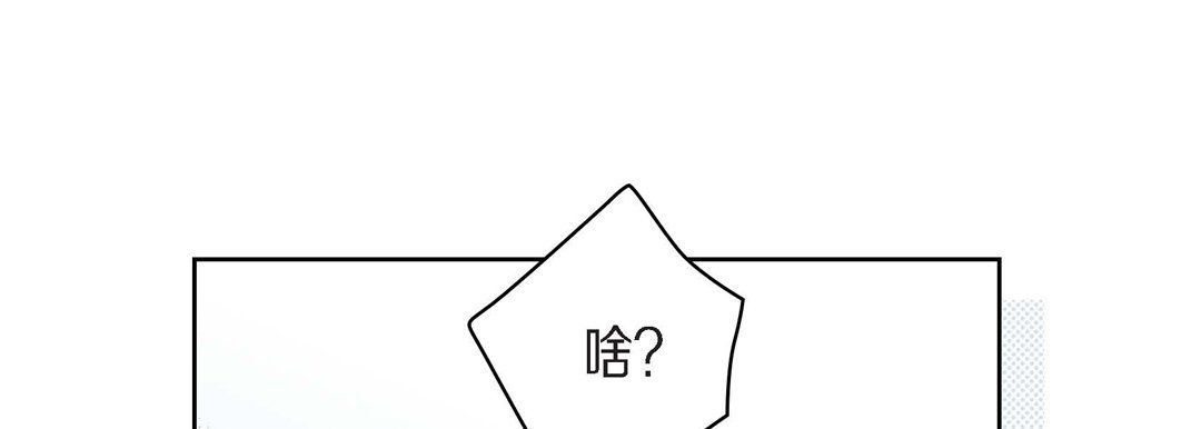 《献给心脏》漫画 第40話