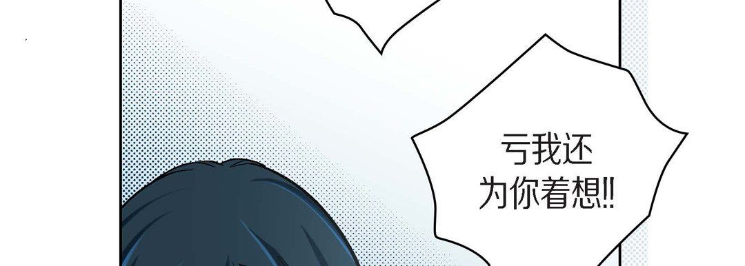 《献给心脏》漫画 第40話