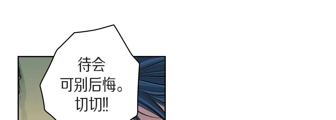 《献给心脏》漫画 第40話