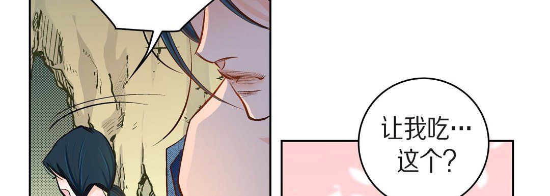 《献给心脏》漫画 第40話