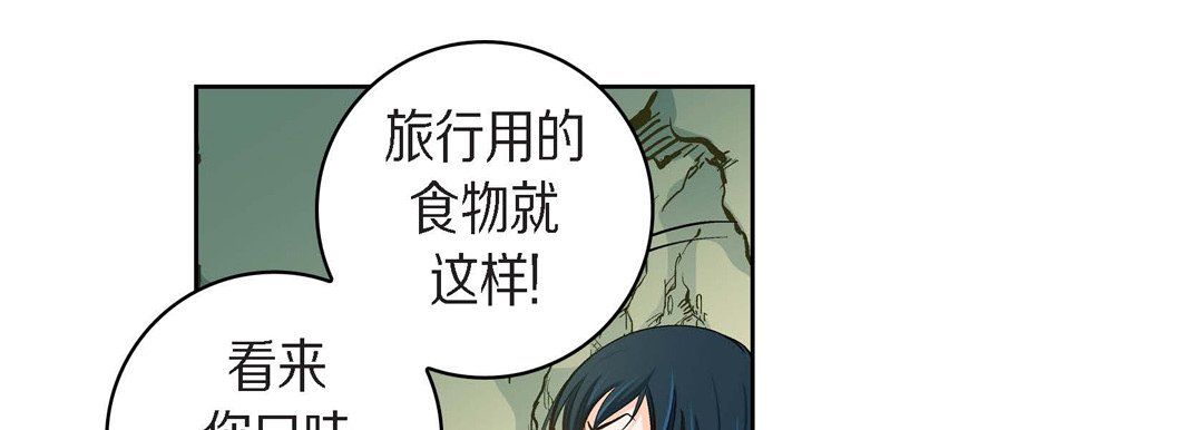 《献给心脏》漫画 第40話