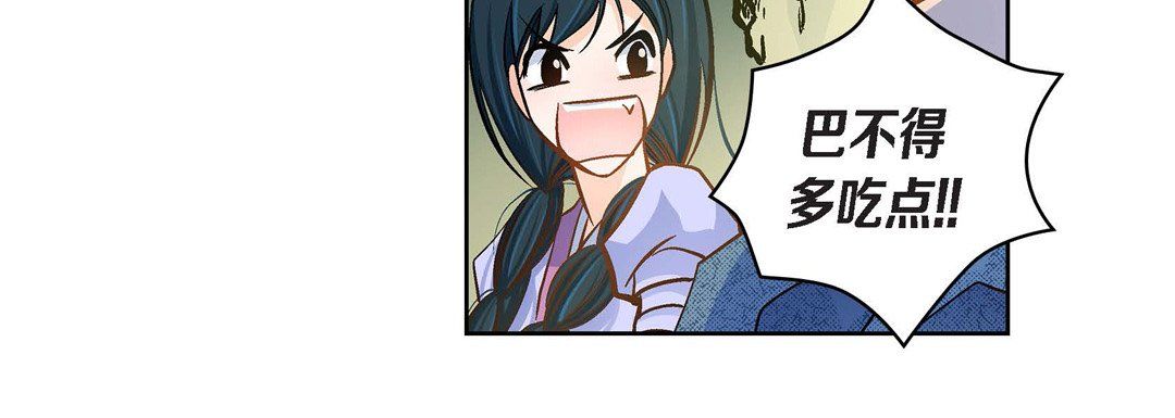 《献给心脏》漫画 第40話