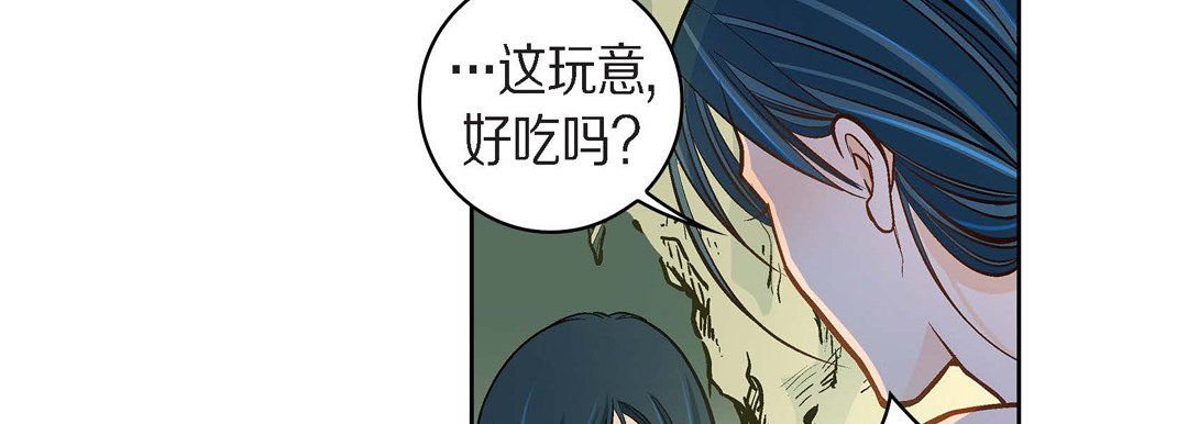 《献给心脏》漫画 第40話