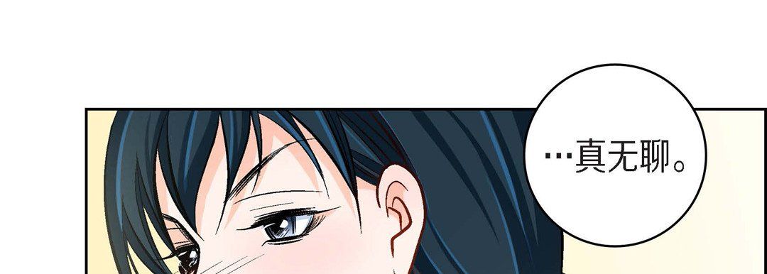 《献给心脏》漫画 第40話