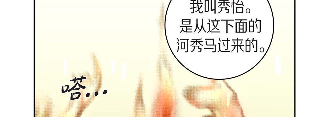 《献给心脏》漫画 第40話