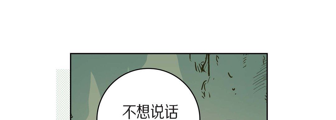 《献给心脏》漫画 第40話