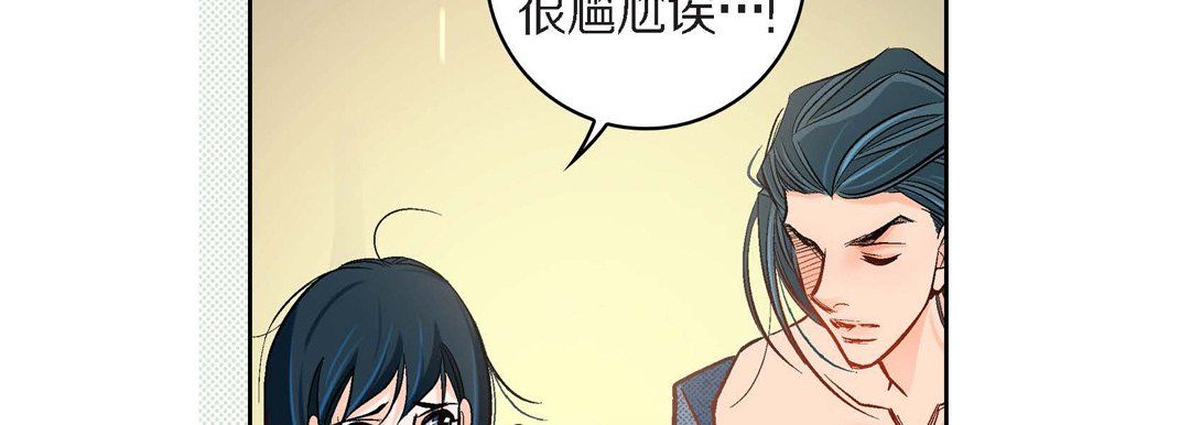 《献给心脏》漫画 第40話