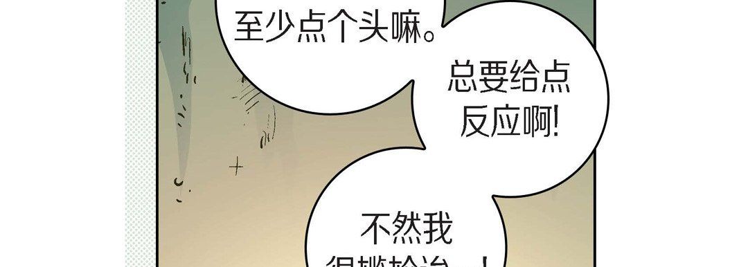 《献给心脏》漫画 第40話
