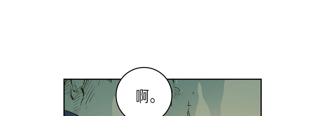 《献给心脏》漫画 第40話