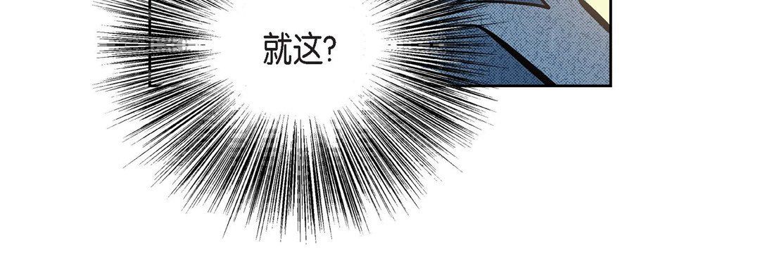 《献给心脏》漫画 第40話