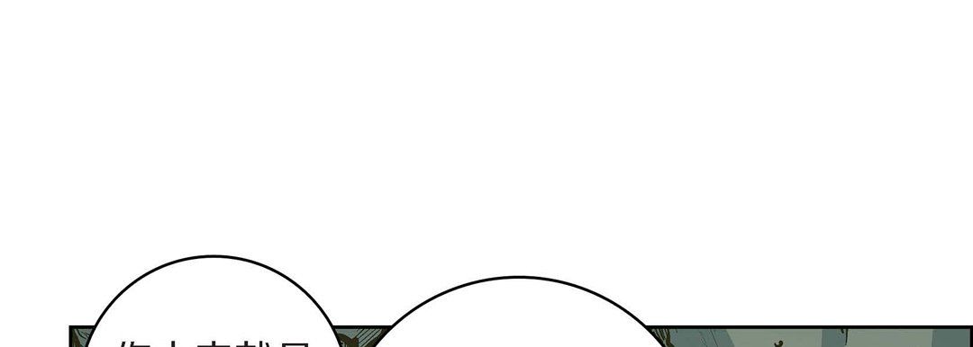 《献给心脏》漫画 第40話