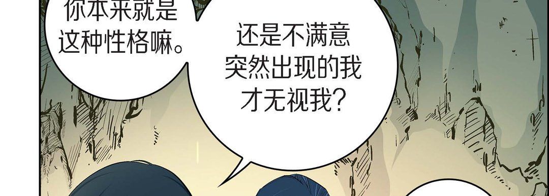 《献给心脏》漫画 第40話
