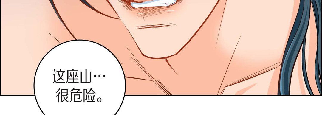《献给心脏》漫画 第40話