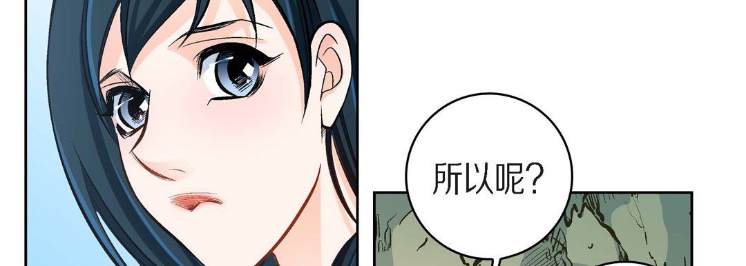 《献给心脏》漫画 第40話