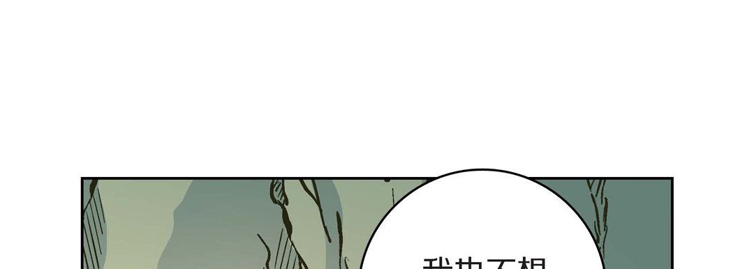 《献给心脏》漫画 第40話