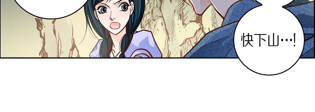《献给心脏》漫画 第40話