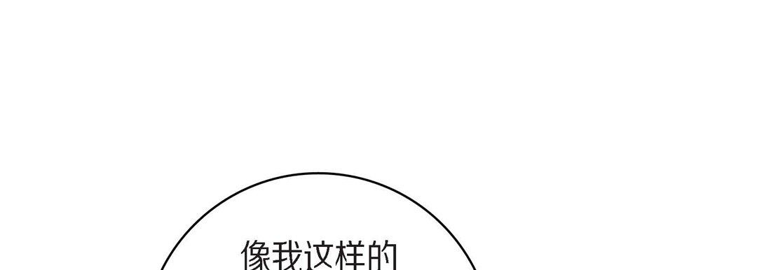 《献给心脏》漫画 第40話