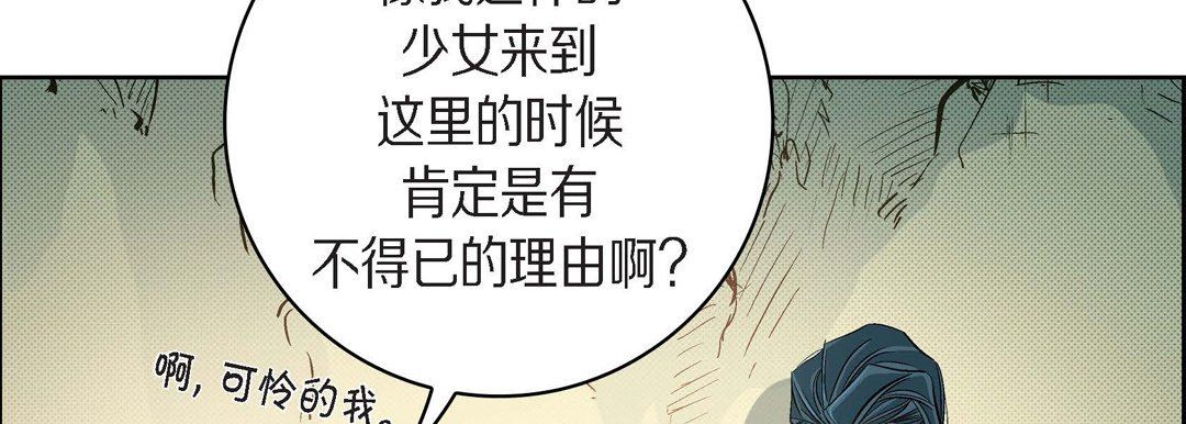 《献给心脏》漫画 第40話