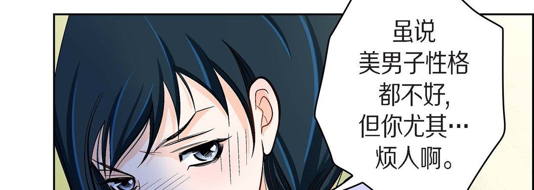 《献给心脏》漫画 第40話