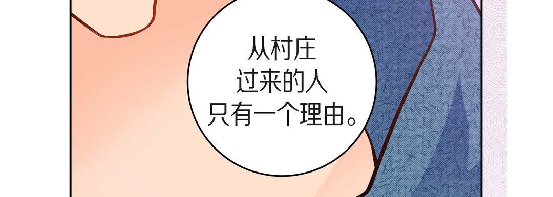 《献给心脏》漫画 第40話