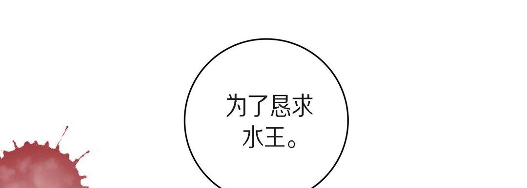 《献给心脏》漫画 第40話