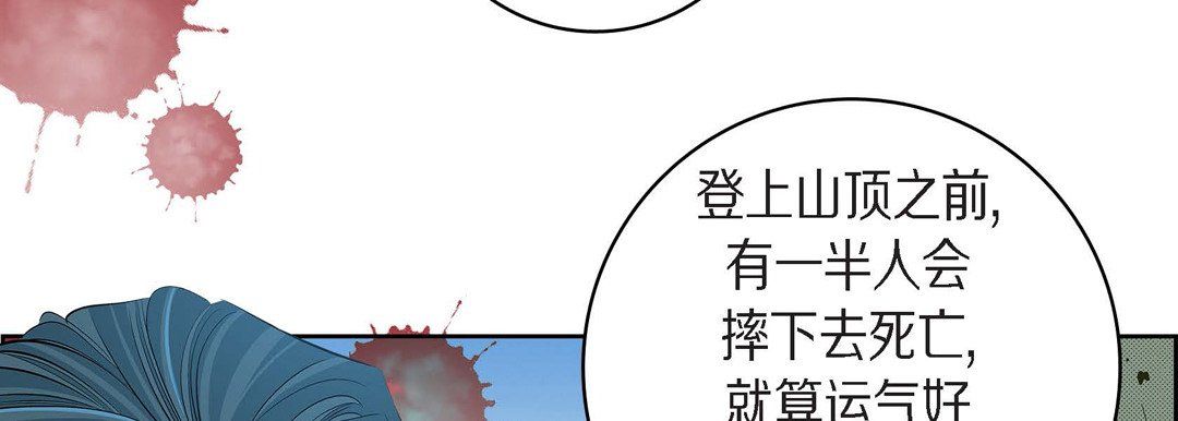 《献给心脏》漫画 第40話