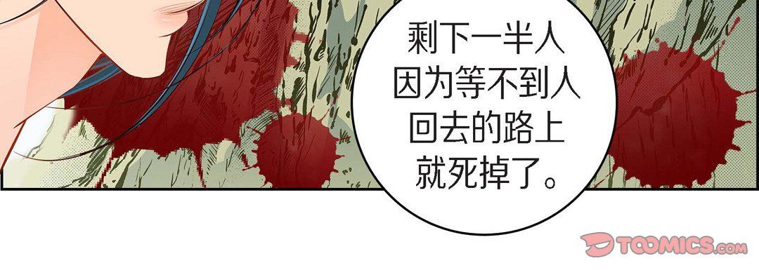 《献给心脏》漫画 第40話